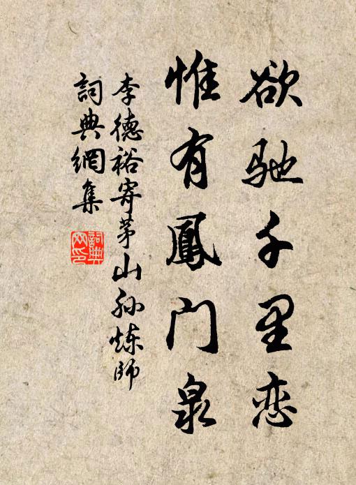 昨夢忽儆予，覺來起孤憤 詩詞名句