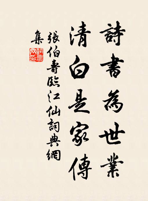 生日元同小趙公，里閭相接往還通 詩詞名句