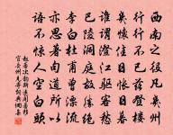 姚鵠詩詞全集_姚鵠古詩文大全