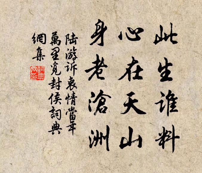 故園秋雨後，足跡遍溪山 詩詞名句