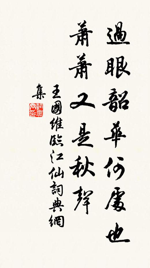 一把柳絲取不得，和煙搭在玉欄乾 詩詞名句