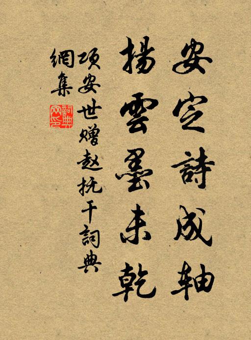 匡社經行外，沃洲禪宴餘 詩詞名句