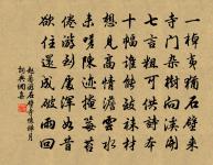 偈頌十八首原文_偈頌十八首的賞析_古詩文