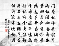 謁金門(用趙帳乾韻)原文_謁金門(用趙帳乾韻)的賞析_古詩文