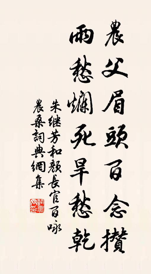 銅壺花漏長如線,金鋪碎、香暖檐牙 詩詞名句