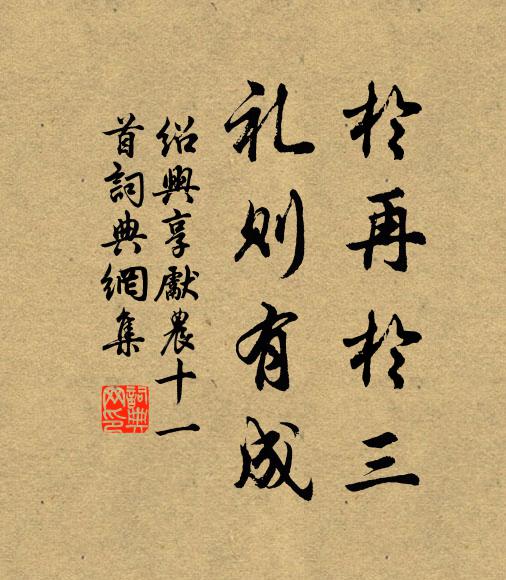 方將擊林變，不假舞松移 詩詞名句