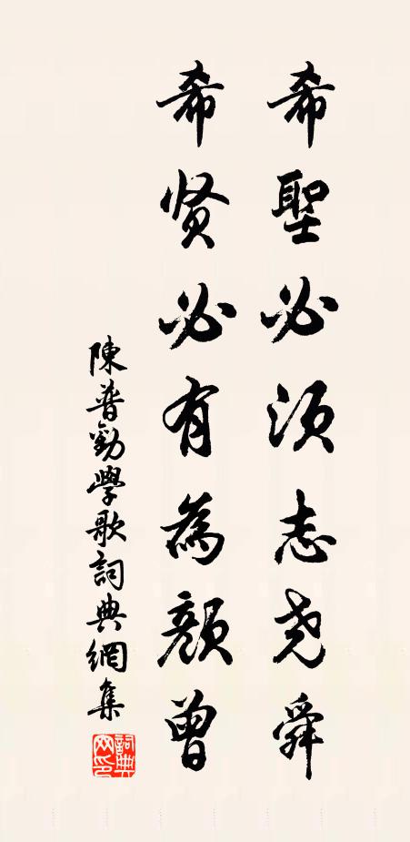 折腰知寵辱，回首見沉浮 詩詞名句