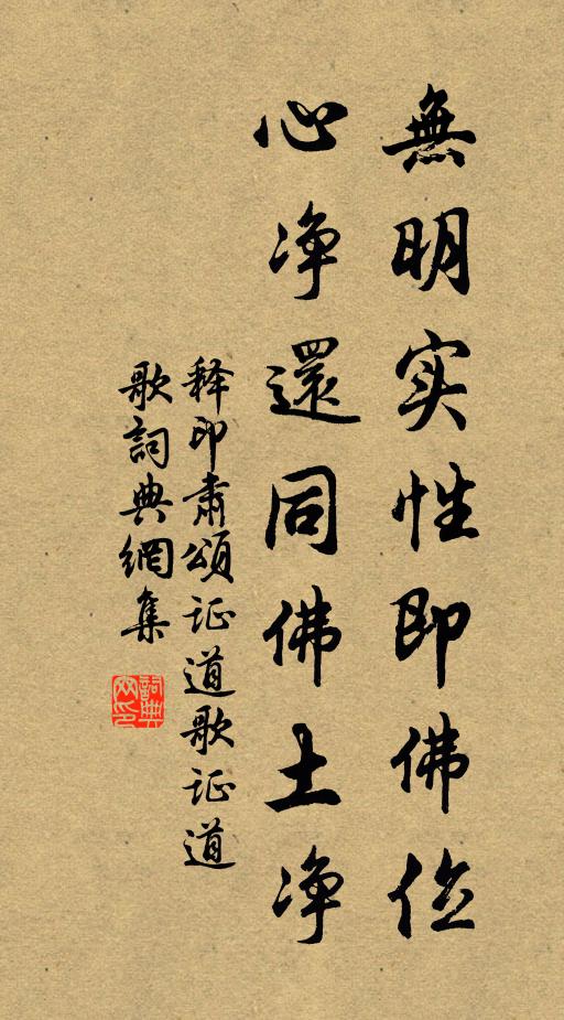 蓋恐負初心，或為名所誤 詩詞名句