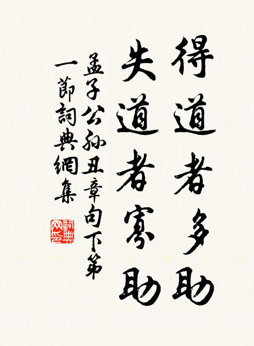 鶯燕妬聲實,窈心自有夫 詩詞名句