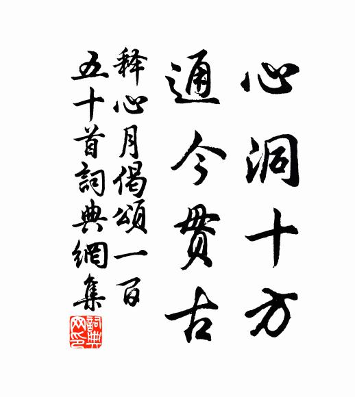 我坐名過實，讙嘩自招損 詩詞名句