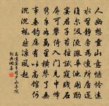 王道已淪昧 詩詞名句