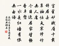 人家見生男女好,不知男女催人老。 詩詞名句