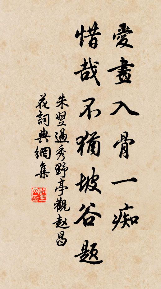 簡編熟古人，見公蓋未嘗 詩詞名句