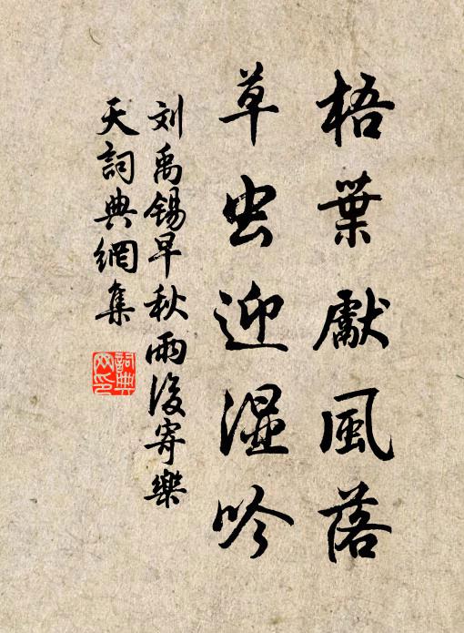 倏雲收兮雨歇,山青青兮水潺湲 詩詞名句