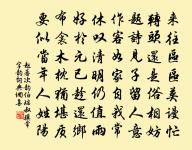 貽世原文_貽世的賞析_古詩文