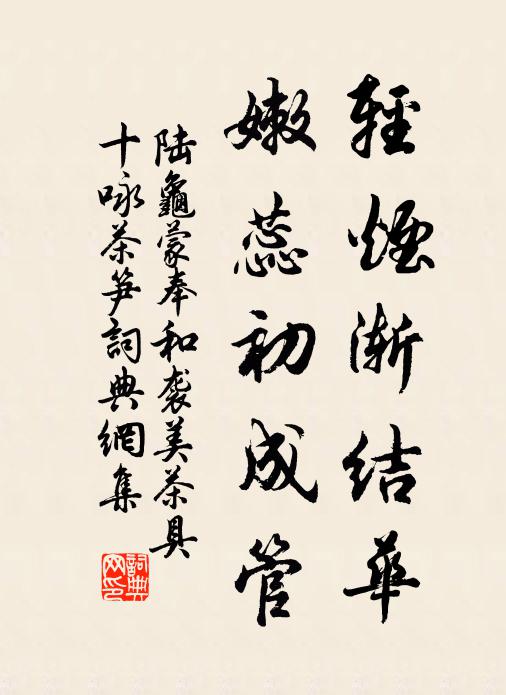 門無車馬喧,逕有松菊陰 詩詞名句