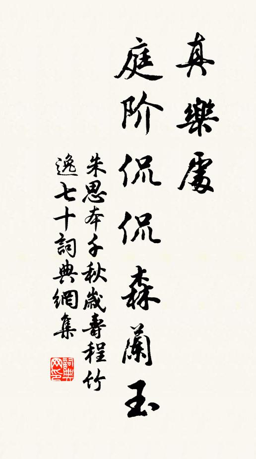 負此欲何之 詩詞名句