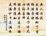 晚次苦竹館，卻憶乾越舊遊原文_晚次苦竹館，卻憶乾越舊遊的賞析_古詩文