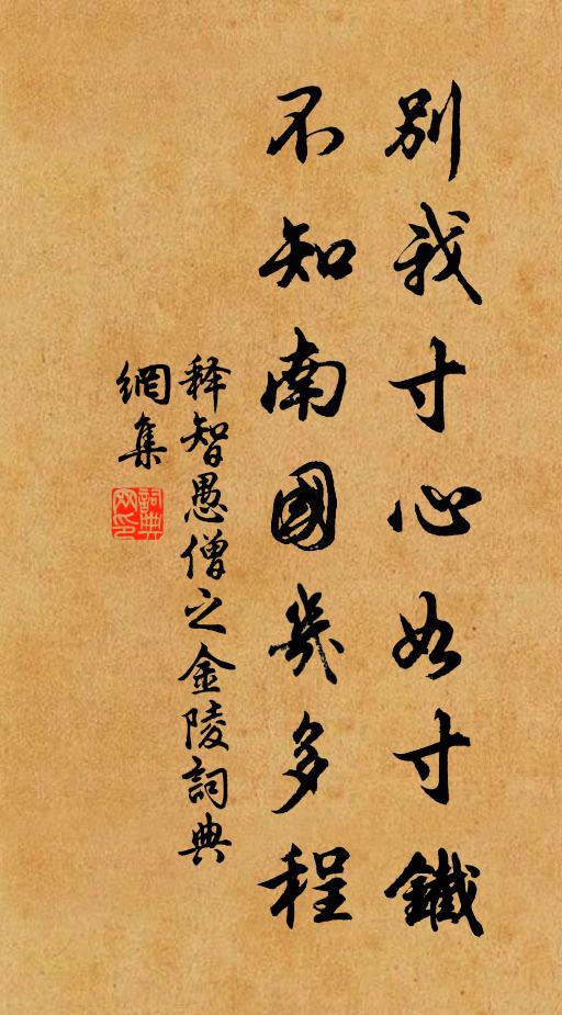 如何四紀為天子，不及盧家有莫愁 詩詞名句