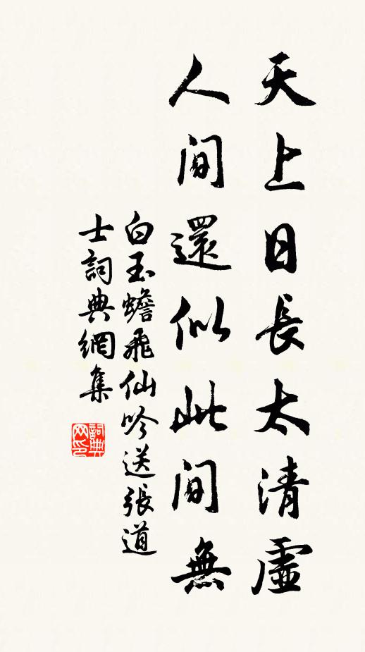 吾道不可東，老雁踏長雲 詩詞名句