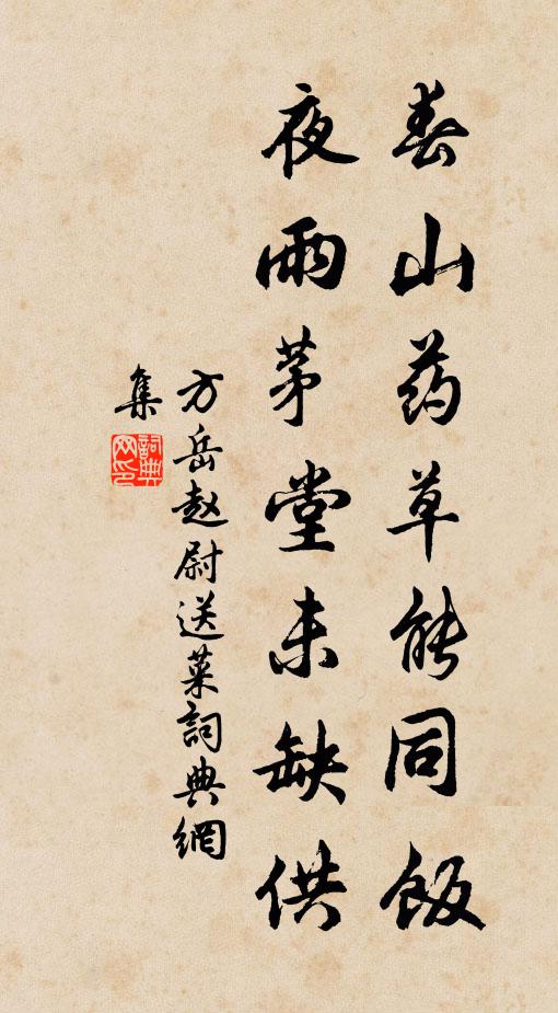 我求掛冠欲歸去，念此詩債須當還 詩詞名句