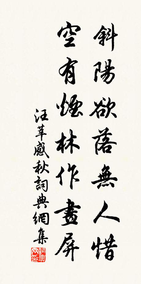 到今宵、秋氣十分清，無今古 詩詞名句