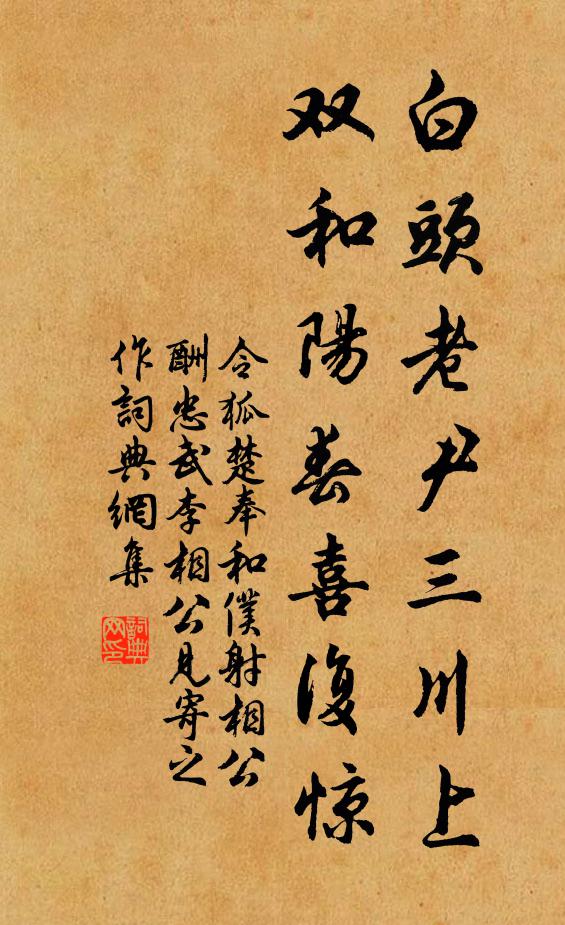 旋踵已為鬼矙室,俄驚白骨到蒼苔 詩詞名句