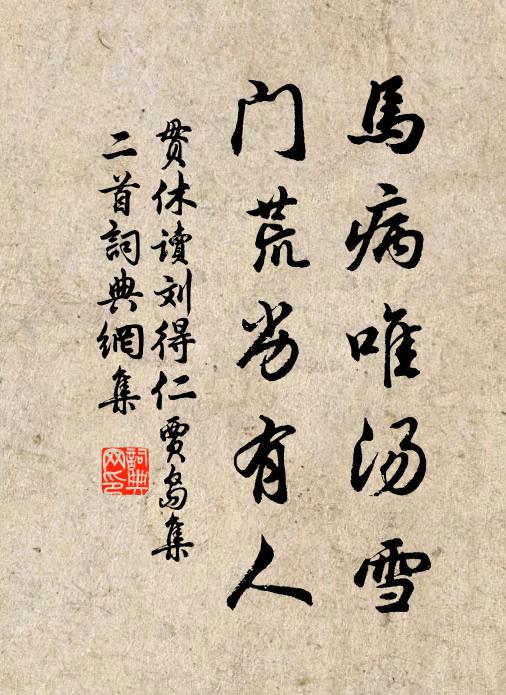 昔日長城戰，鹹言意氣高 詩詞名句