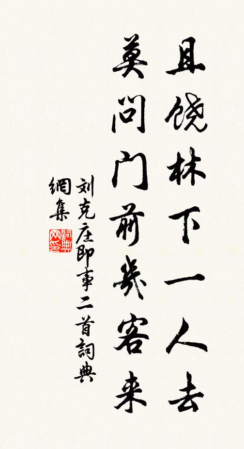 眉上放開春色,眼前憐取新郎 詩詞名句