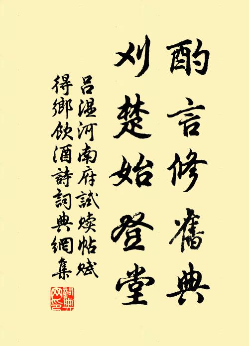 雪月風煙俱屬我,一時收拾付毫端 詩詞名句