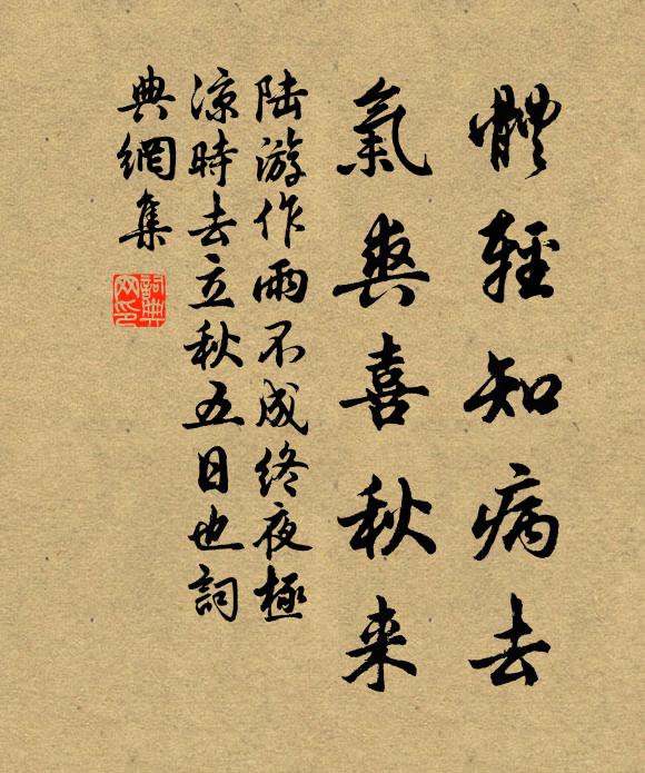 離騷不知音,激楚鄙鄢郢 詩詞名句