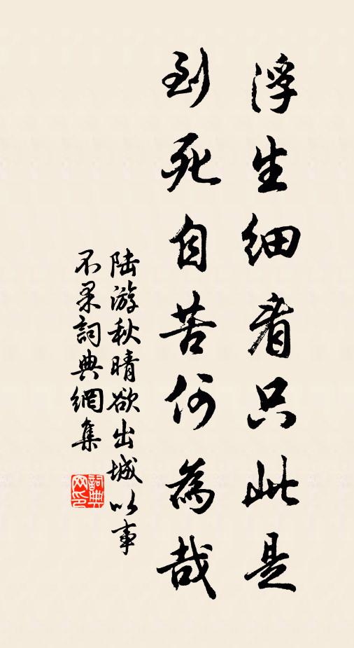 三國英雄由將相，六朝人物只嬰孩 詩詞名句