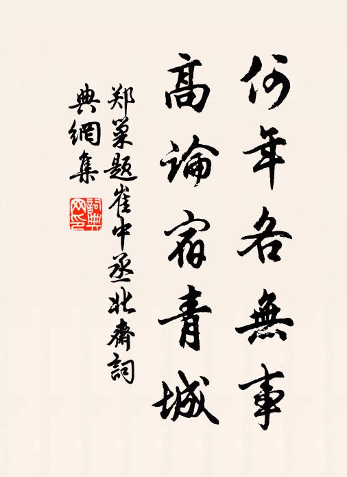 油蓋擁著一書生 詩詞名句