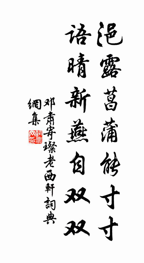 鄧肅的名句_鄧肅的詩詞名句_詩詞名句