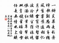 大眾拍手唱囉哩,處得生來不解愁 詩詞名句