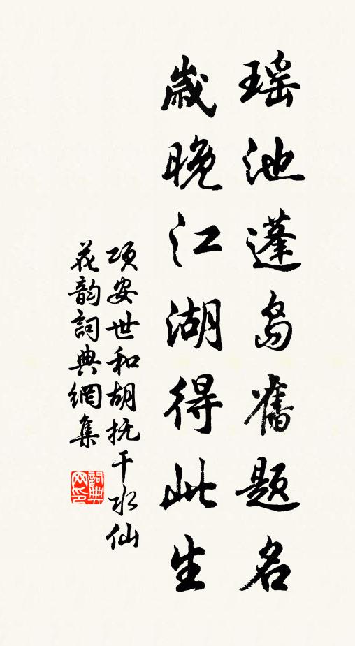 更何堪、臨岐送客 詩詞名句