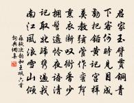 露白蓮衣淺，風清蕙帶香 詩詞名句