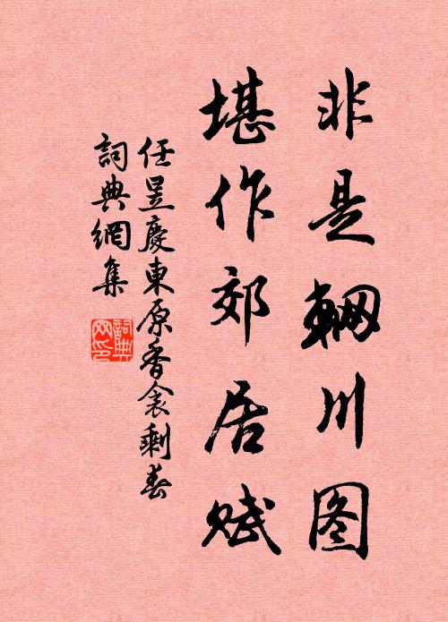 談詩不知疲，或作夜半客 詩詞名句