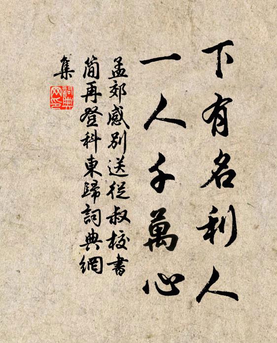 賓主御戎俱有策，只陪談笑卻邊沙 詩詞名句