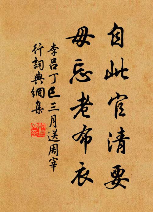 爭芳多暖處，感舊獨幽人 詩詞名句