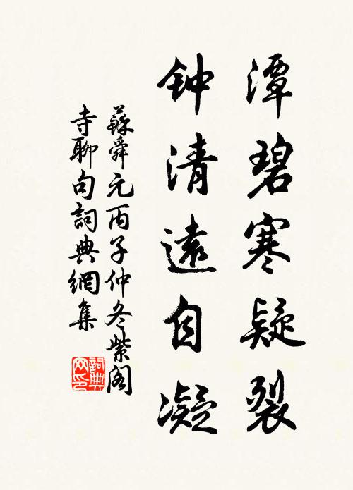 去惡猶農夫,稂莠須耘耨 詩詞名句