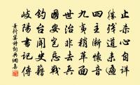 一剪梅 寄蔚州道友原文_一剪梅 寄蔚州道友的賞析_古詩文