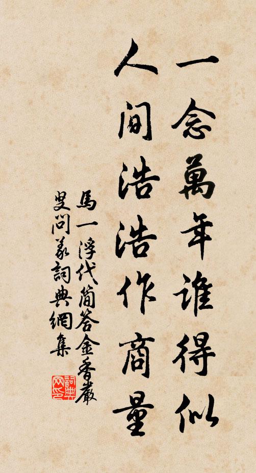 遺我水之濱，此意君其問 詩詞名句