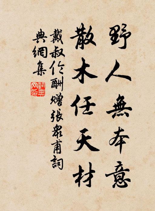 何時雙眼明,一覽經滿笥 詩詞名句