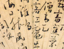 吳琚行書書法作品欣賞_吳琚行書字帖(第4頁)_書法字典