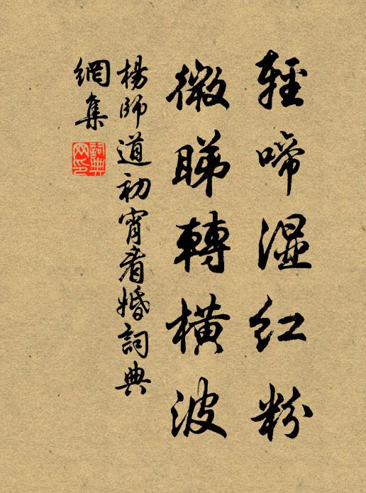 消魂處,但煙光縹渺,山色周遭 詩詞名句