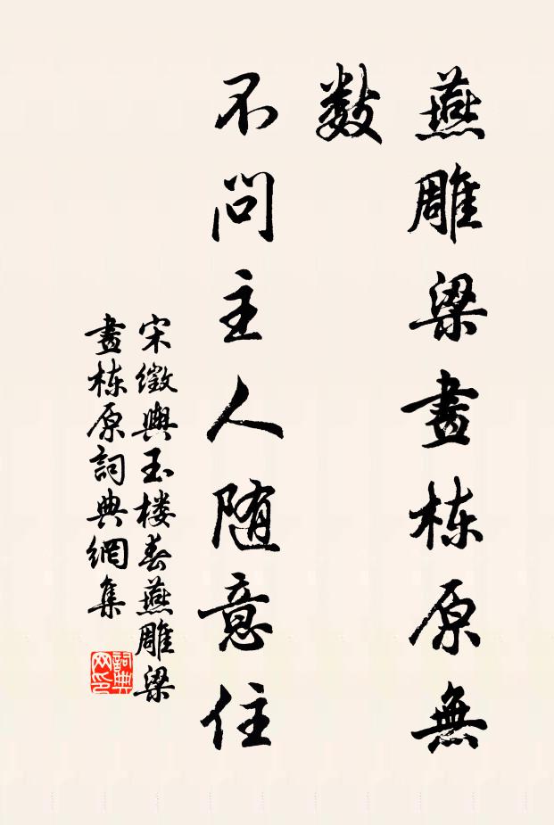 宋徵輿的名句_宋徵輿的詩詞名句_詩詞名句