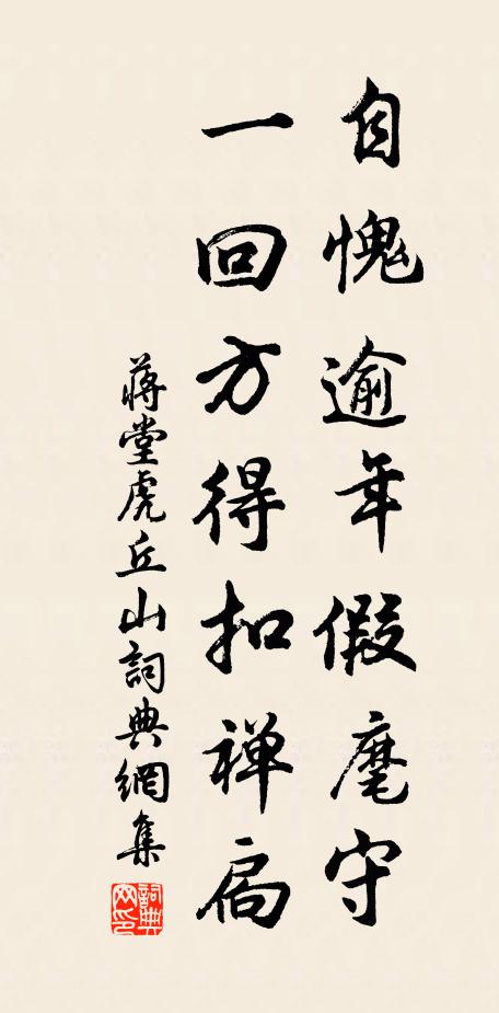 臨行笑覓凝香譜，十駕那追逸驥材 詩詞名句