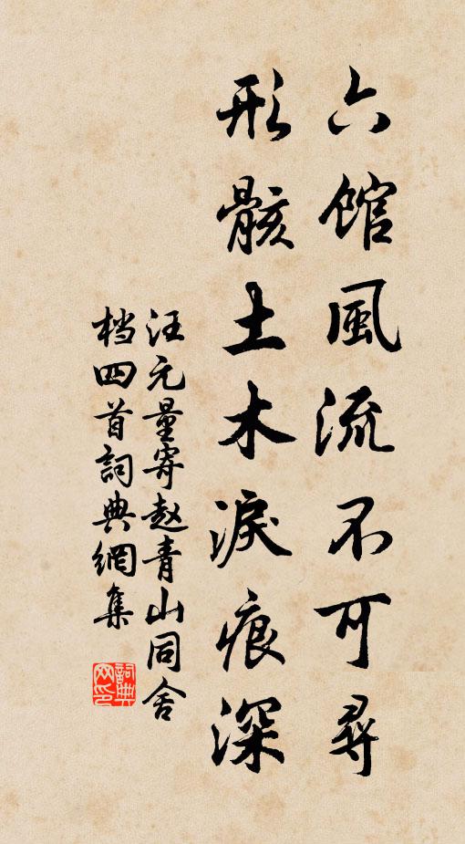 問誰是、第一風流,折花簪向雲髻 詩詞名句