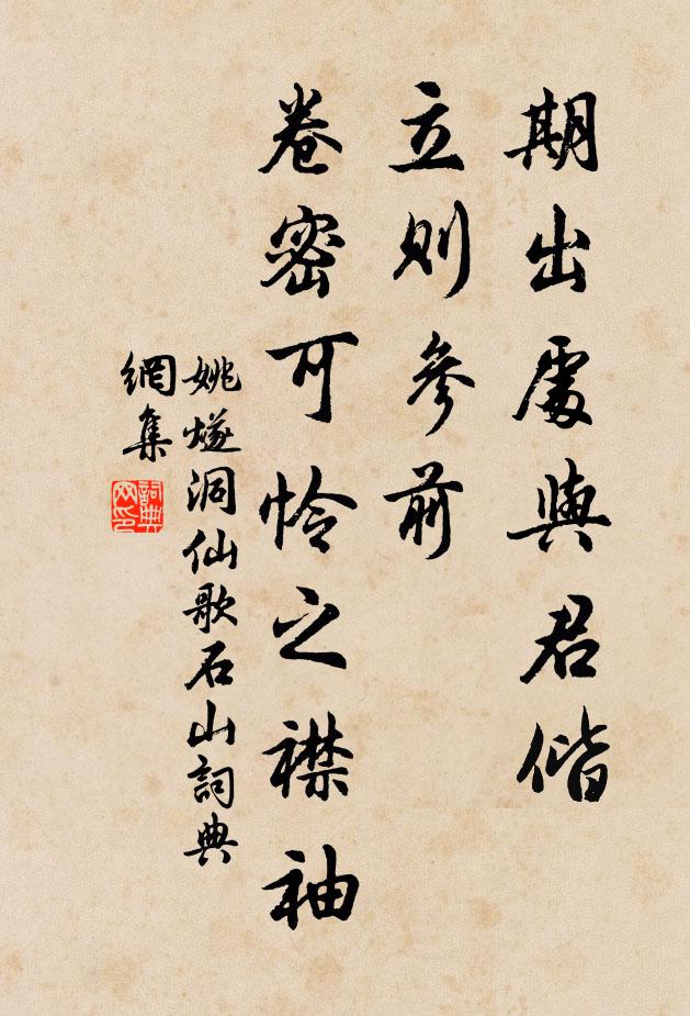 不須把釣坐漁磯 詩詞名句